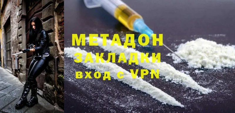 Метадон methadone  где продают   Рыльск 